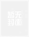 夫人的黑历史被扒了